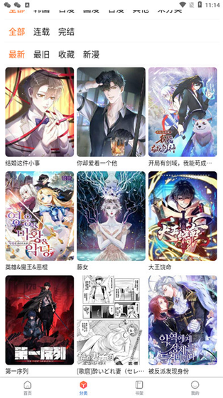 漫蛙MANWAN2下载-漫蛙MANWAN2官方版下载 Hero图